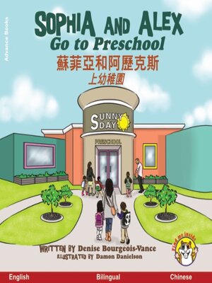 cover image of Sophia and Alex Go to Preschool / 蘇菲亞和阿歷克斯上幼稚園